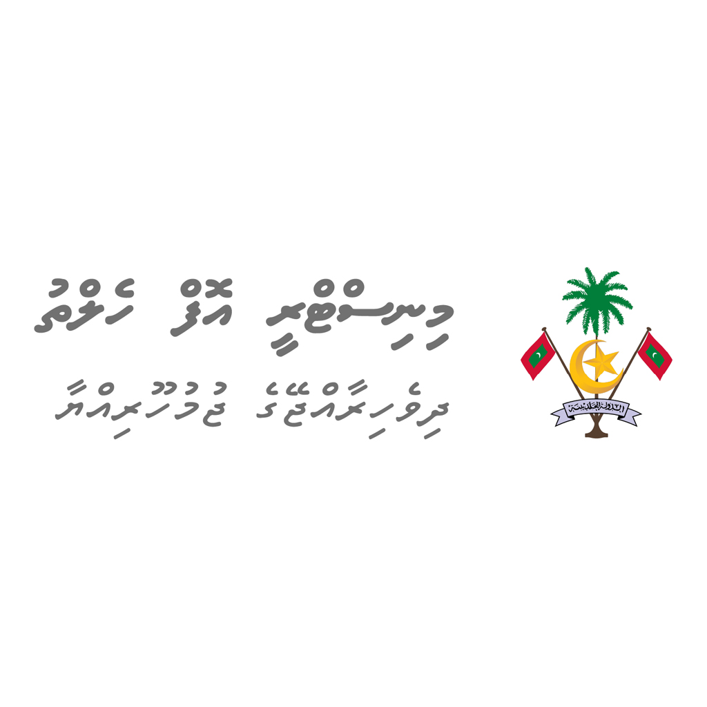 Maldives Health Ministry